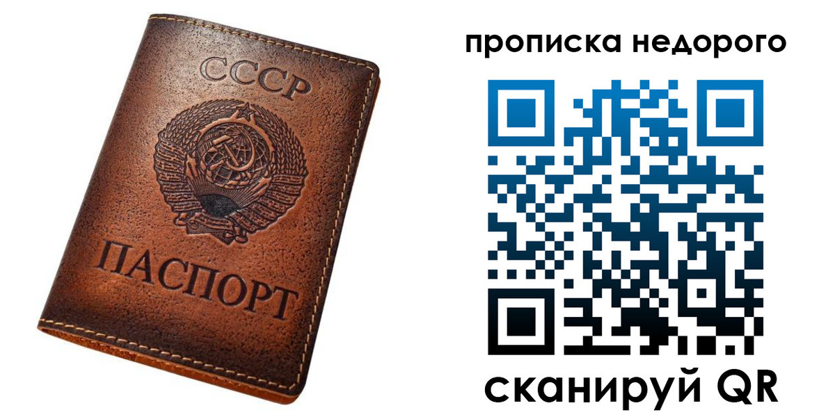 прописка для школы в Татарстане